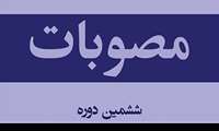 دو دستگاه موتور سیکلت و یک دستگاه خودرو پژو سورای مستهلک 