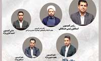 اعضای کمیسیون معماری و شهرسازی
