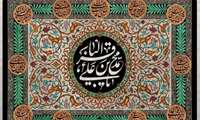  به مناسبت شهادت امام محمدباقر(ع)