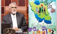  مناسبت روز ملی جمعیت
