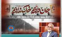  به مناسبت فتح خرمشهر و روز مقاومت