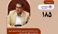 مدیریت سوخت در مهرماه حیاتی است / شهرداری در طرح مهر مشارکت کند