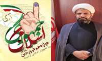 پیام رئیس و اعضای شورای اسلامی شهر بندرعباس به مناسبت روز جمهوری اسلامی 