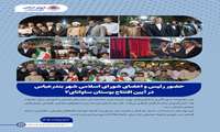 فاز دوم بوستان «ساوانا» در بندرعباس به بهره‌برداری رسید
