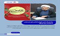 پیام تبریک حجت الاسلام والمسلمین عبدالرضا حیدری سراحی رئیس شورای اسلامی شهر بندرعباس  به مناسبت  روز خبرنگار