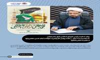 پیام  تسلیت رئیس شورای اسلامی شهر بندرعباس به مناسبت ۲۸ صفر ، رحلت پیامبر اکرم(ص)، شهادت امام حسن مجتبی(ع) و حضرت امام رضا(ع)
