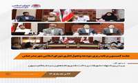 بررسی پیشنهاد مشوق‌های پرداخت نقدی عوارض در کمیسیون برنامه‌ریزی، بودجه و تحول اداری شورای شهر بندرعباس