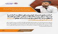 آزادسازی تردد خودروهای منطقه آزاد تا توسعه سایر زیرساخت‌ها سوختی حاصل اتحاد و مطالبه از راه صحیح هست نه هیاهو/مردم هرمزگان لایق بهترین ها هستند