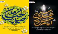 شهادت امام حسن عسکری(ع)، طلوع امامت مهدوی و استمرار راه هدایت