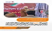 شهری که مجوز تردد خودروهای منطقه آزاد دارد، نباید از خودروهای تخصصی روز آتش‌نشانی محروم بماند