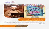 پیام حجت‌الاسلام والمسلمین عبدالرضا حیدری سراحی، رئیس شورای اسلامی شهر بندرعباس به مناسبت میلاد حضرت رسول اکرم (ص) و امام جعفر صادق (ع)