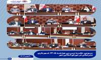 سومین جلسه بررسی بودجه ۱۴۰۵ شهرداری بندرعباس در شورای اسلامی شهر