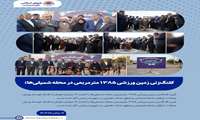 حضور رئیس و اعضای شورای اسلامی شهر بندرعباس در آیین کلنگ‌زنی زمین ورزشی ۱۳۸۵ مترمربعی محله شمیلی‌ها