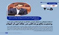 استفاده تبلیغاتی از اموال عمومی خط قرمز شورای اسلامی شهر است/ وضعیت باغ پرندگان در هاله ای از ابهام 