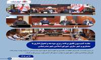 برگزاری جلسه کمیسیون تلفیق شورای شهر بندرعباس با محوریت بررسی پیشرفت بازگشایی معابر