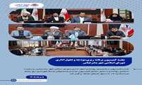 بررسی گزارش تفریغ بودجه سال ۱۴۰۳ در کمیسیون  برنامه‌ریزی، بودجه و تحول اداری شورای اسلامی شهر بندرعباس