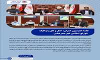 تعیین نرخ کرایه ناوگان تاکسی شهر بندرعباس سال ۱۴۰۵ در جلسه کمیسیون عمران ، حمل‌ونقل و ترافیک 
