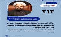خاک خوردن ۹۰۰ میلیارد تومان سرمایه حمل و نقل عمومی و محرومیت برخی محلات از داشتن حتی یک خط اتوبوس