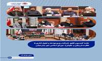جلسه کمیسیون‌ تلفیق شورای اسلامی شهر بندرعباس