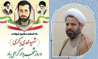 پیام رئیس و اعضای شورای اسلامی شهر بندرعباس به مناسبت روز شهردار