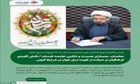 معلمان ، معمارانِ بصیرت و دانایی جامعه هستند / نقش کلیدی فرهنگیان در صیانت از هویت نسل جوان در شرایط کنونی