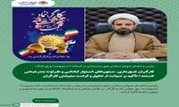 کارگران شهرداری، ستون‌های استوار آبادانی و طراوت بندرعباس هستند / تأکید بر صیانت از حقوق و کرامت معیشتی کارگران