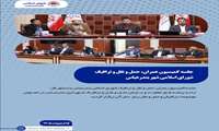 ترسیم نقشه راه حمل و نقل و ترافیک  سال آتی در شورای اسلامی شهر بندرعباس 