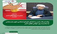 فرشتگان نجات، مظهر ایثار و امید در سخت‌ترین لحظات