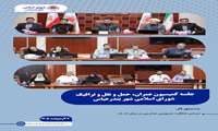بررسی وضعیت سرویس مدارس در کمیسیون عمران، حمل‌ونقل و ترافیک شورای اسلامی شهر بندرعباس