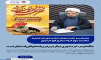 تنگه هرمز، خرمشهری دیگر در برابر زیاده‌خواهی استکبار است
