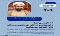 برخورداری از سوخت کافی، حق مسلم مردم هرمزگان در این اقلیم گرم و شرجی است