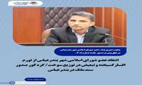 انتقاد عضو شورای اسلامی شهر بندرعباس از تورم افسارگسیخته و تبعیض در توزیع سوخت/ گره کور صدور سند ملک در بندرعباس
