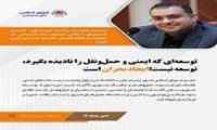 توسعه ای که حمل و نقل و ایمنی را نادیده بگیرد، توسعه نیست؛ ایجاد بحران است