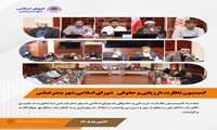 جلسه کمیسیون نظارت، ارزیابی و حقوقی شورای اسلامی شهر بندرعباس با محوریت تعیین تکلیف دکه‌های سطح شهر و بررسی وضعیت املاک شهرداری به تفکیک مناطق چهارگانه 