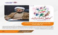 آینده از کلاس‌های درس و لبخند کودکان آغاز می‌شود؛ روز کودک با یاد شهدای خردسال وطن