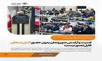امنیت و آرامش شهروندان بدون حضور آتش‌نشانان قابل تصور نیست
