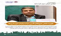 تأکید معاون عمرانی استانداری هرمزگان بر تقویت نقش شوراها و تأمین درآمد پایدار شهرداری‌ها