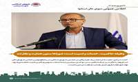 وظیفه حاکمیت، خدمات و امنیت است؛ شوراها ستون هدایت و نظارتند