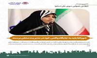 شوراها باید به جایگاه واقعی خود در مدیریت محلی برسند