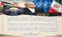 قدردانی شورای اسلامی شهر بندرعباس از مواضع روشنگرانه رئیس‌جمهور در مجمع عمومی سازمان ملل