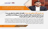 نوسازی بافت‌های فرسوده باید از شعار به عمل برسد / بافت‌های فرسوده در شرایط بحران می‌توانند به چالشی جدی برای امدادرسانی تبدیل شوند