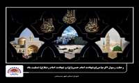 پیام تسلیت رئیس و اعضای شورای اسلامی شهر بندرعباس به مناسبت ایام سوگواری دهه آخر ماه صفر