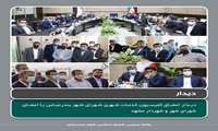 دیدار اعضای کمیسیون خدمات شهری شورای شهر و شهردار بندرعباس با اعضای شورای شهر و شهردار مشهد