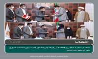 انتصاب حمید جمالی و فاطمه آرزم بعنوان مشاور کمیسیون خدمات شهری شورای شهر بندرعباس