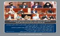 یازدهمین جلسه کمیسیون سلامت ، محیط زیست و خدمات شهری شورای اسلامی شهر بندرعباس