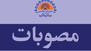 خرید مخازن زباله و باکس نخاله معاونت خدمات شهری شهرداری بندرعباس