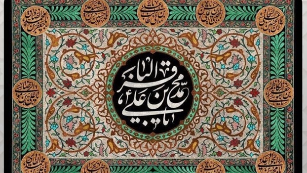 به مناسبت شهادت امام محمدباقر(ع)