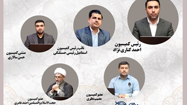 اعضای کمیسیون سلامت، محیط زیست و خدمات شهری 