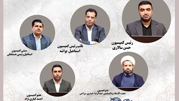 اعضای کمیسیون عمران، حمل و نقل و ترافیک 