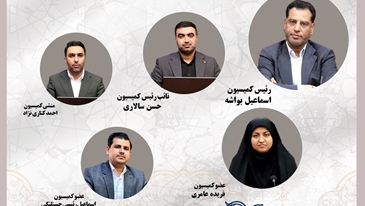 اعضای کمیسیون برنامه ریزی، بودجه و تحول اداری 